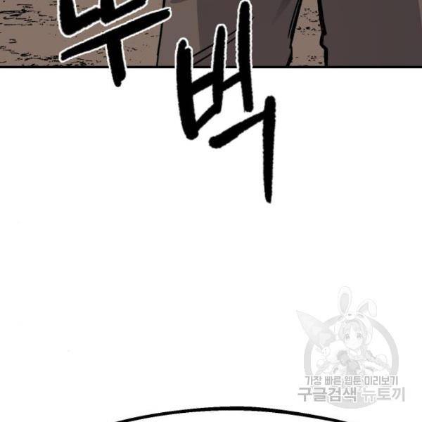 말년용사 14화 15
