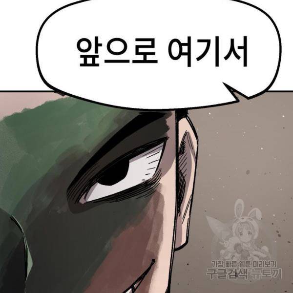 말년용사 14화 16