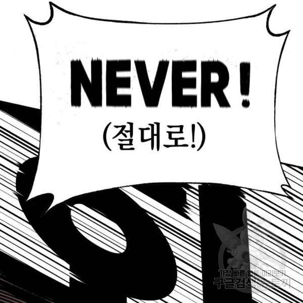 말년용사 14화 20