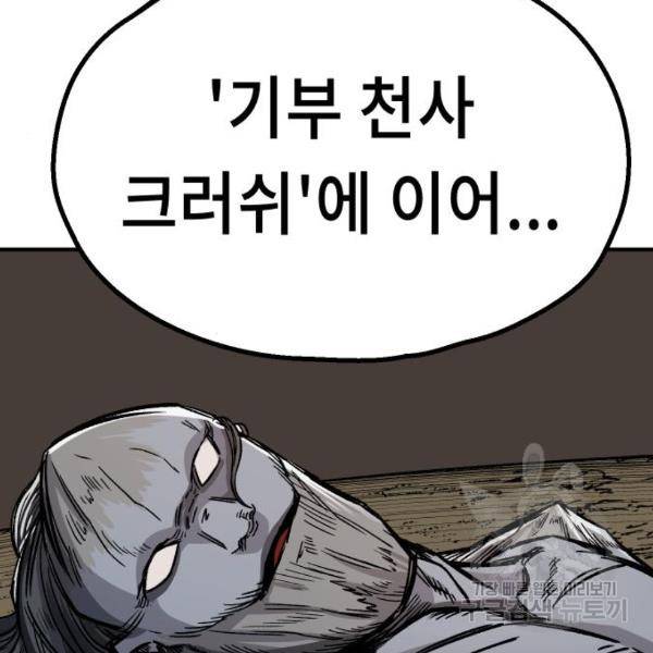 말년용사 14화 36