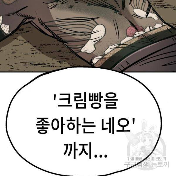 말년용사 14화 38