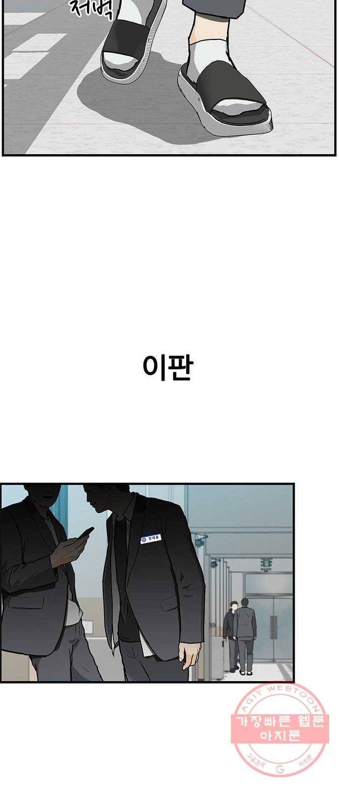 쌈빡 2화 2