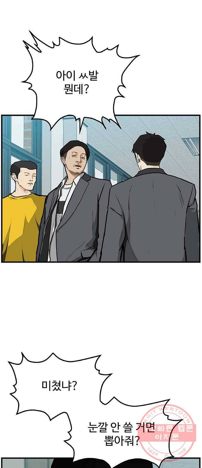 쌈빡 2화 7