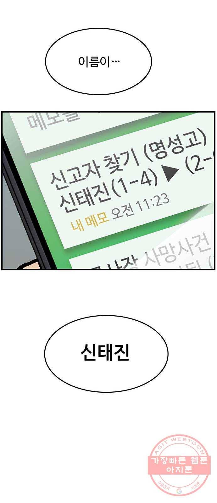 쌈빡 2화 13