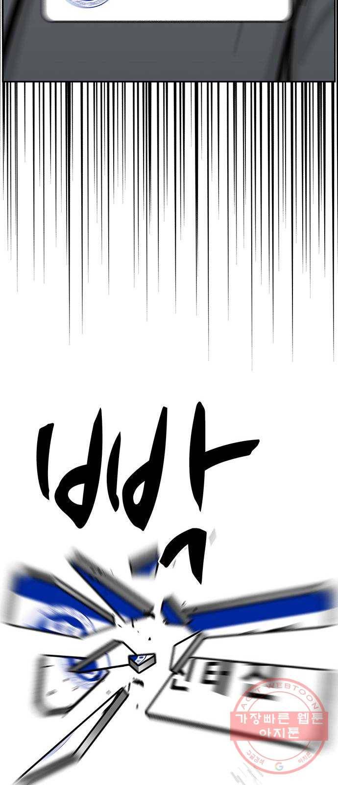 쌈빡 2화 16