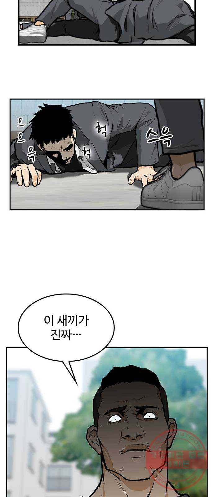 쌈빡 2화 22