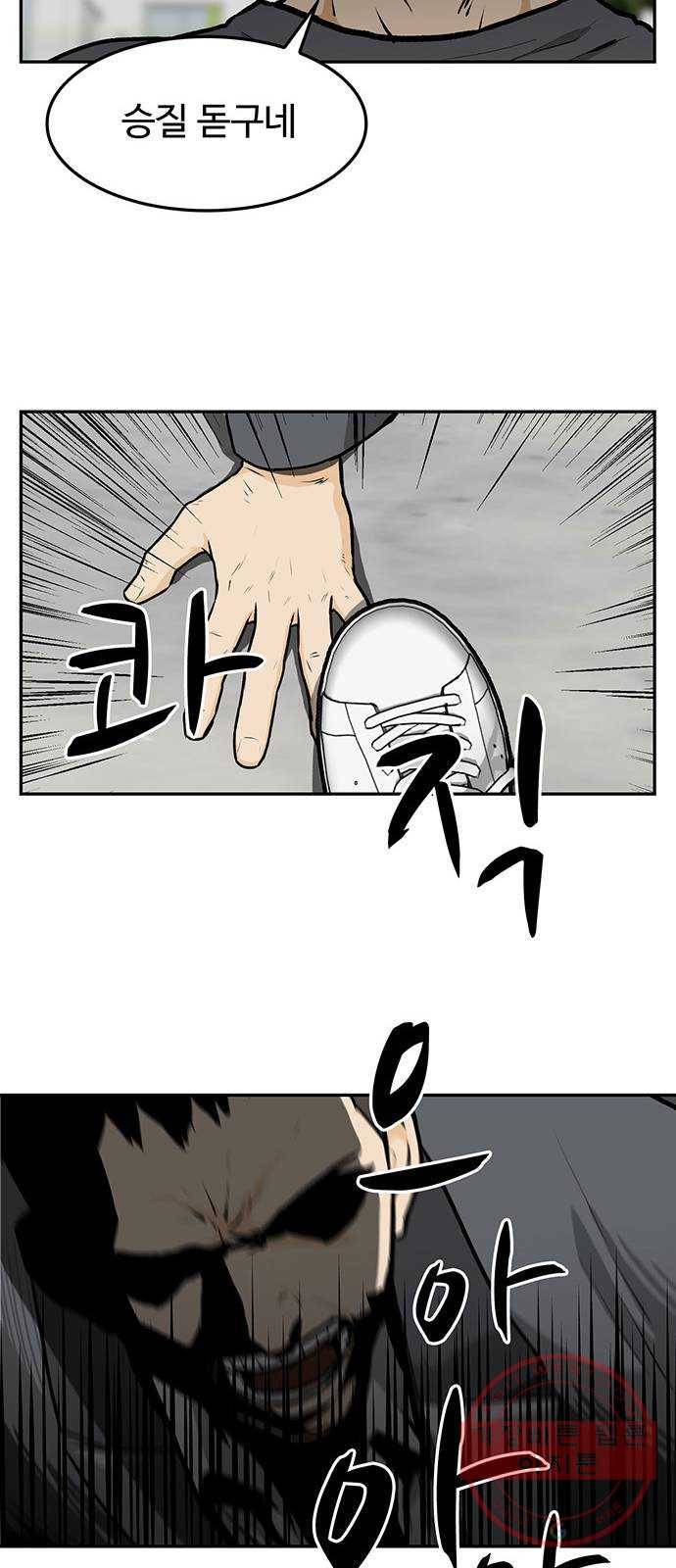 쌈빡 2화 23