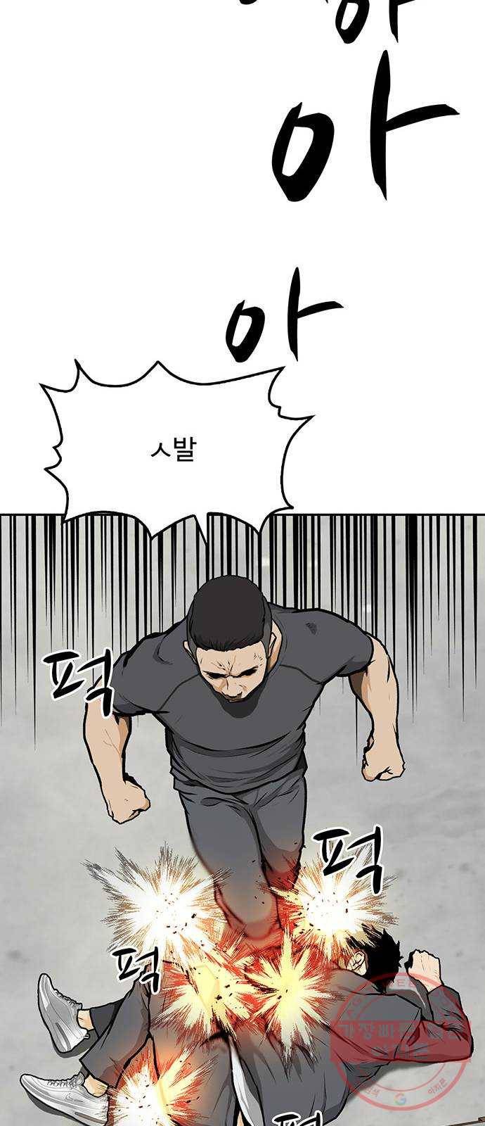 쌈빡 2화 24