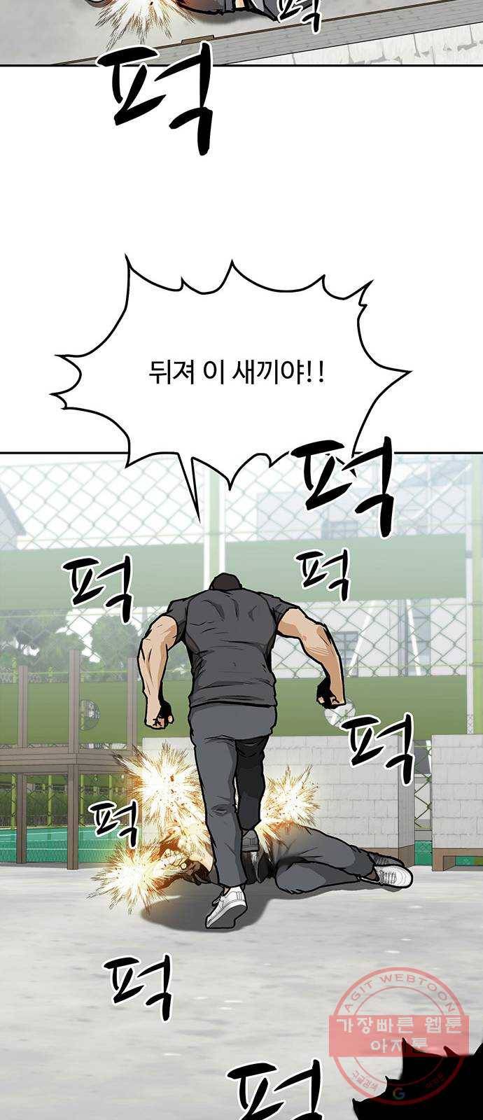 쌈빡 2화 25