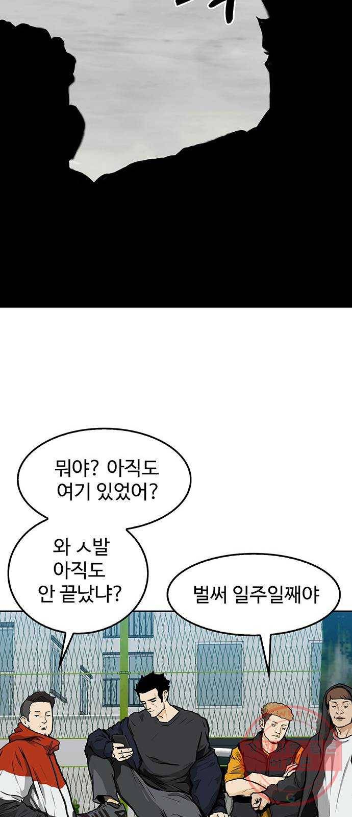 쌈빡 2화 26