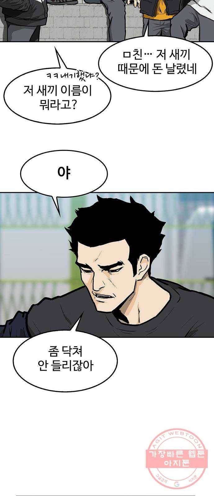 쌈빡 2화 27