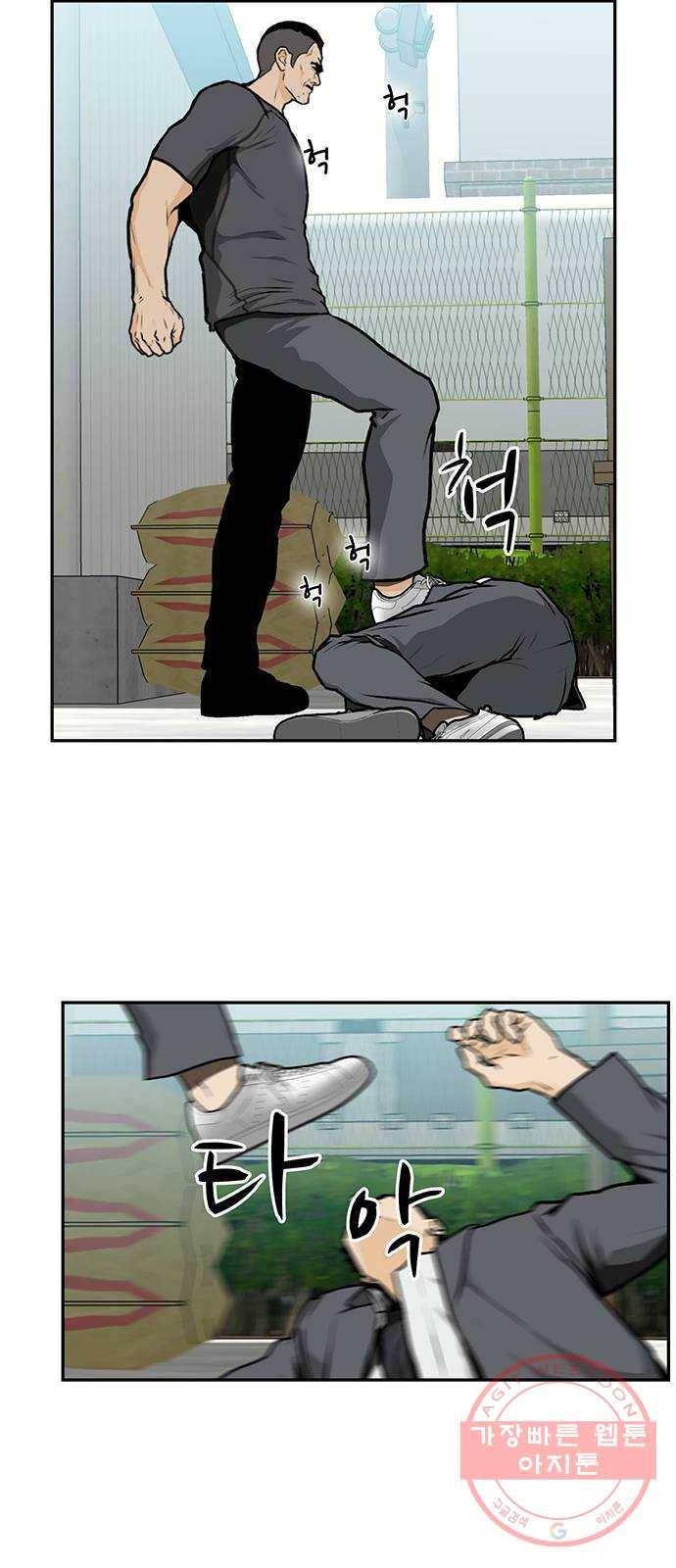 쌈빡 2화 28
