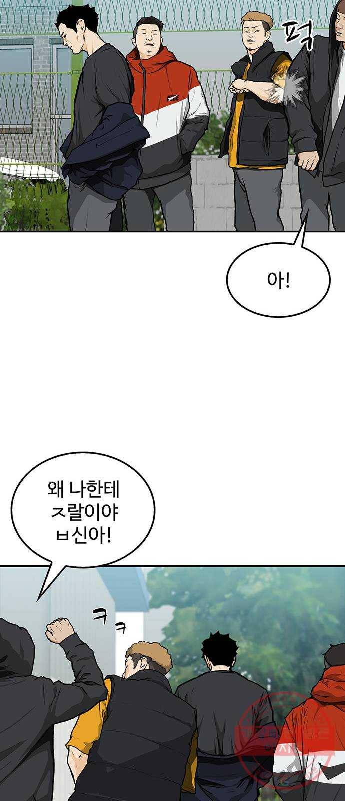 쌈빡 2화 31