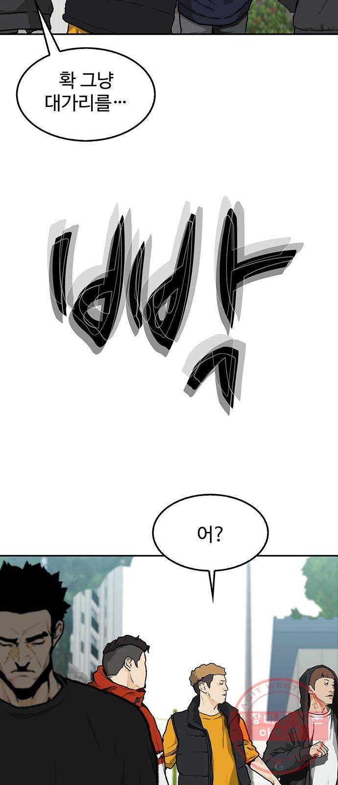 쌈빡 2화 32