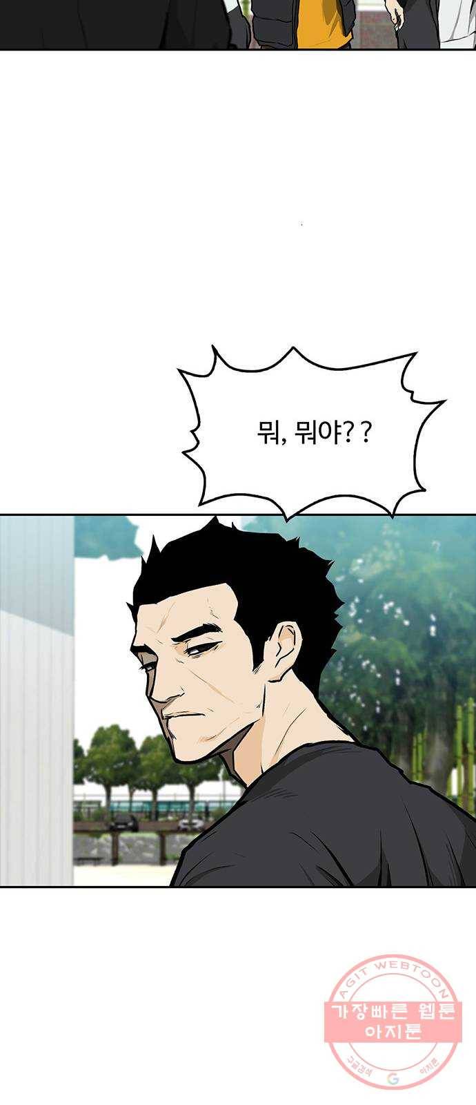 쌈빡 2화 33