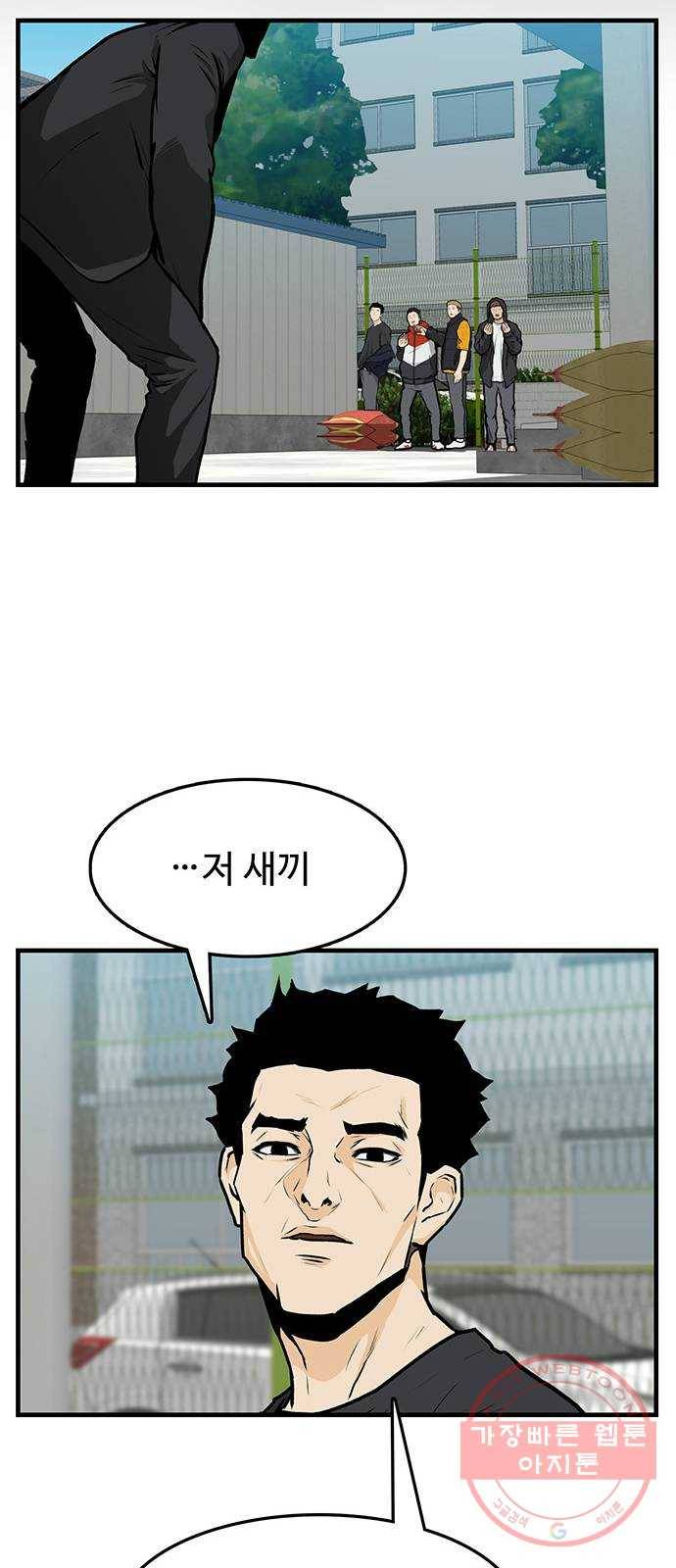 쌈빡 2화 36