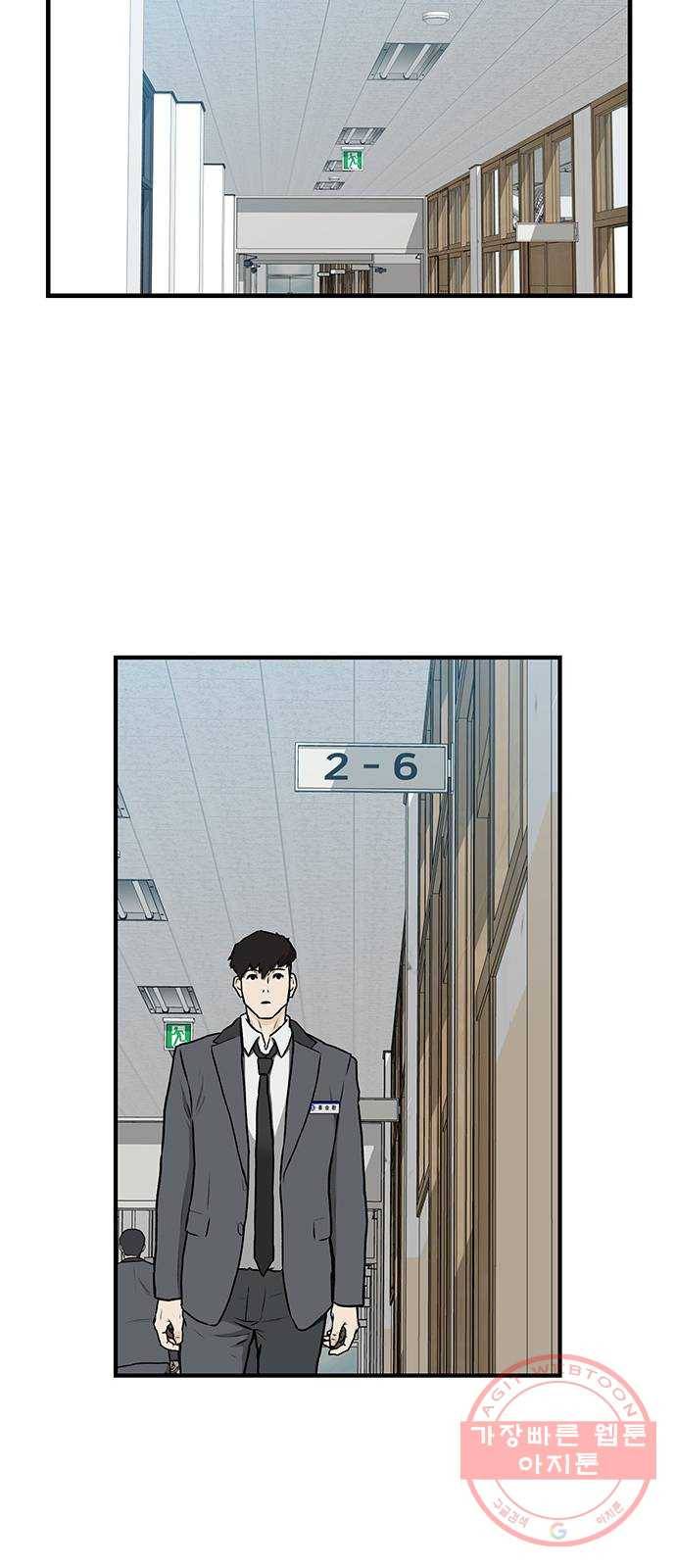 쌈빡 2화 40
