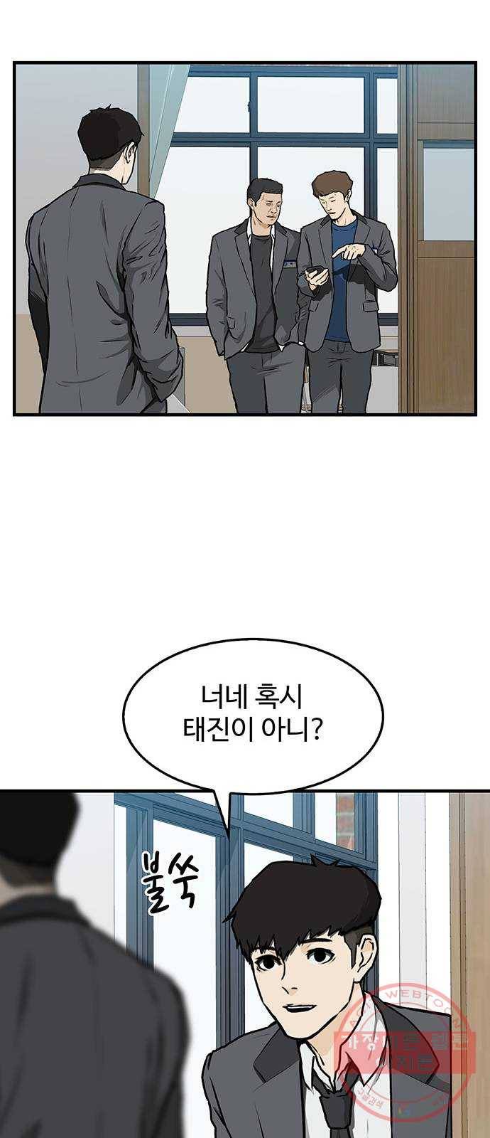 쌈빡 2화 41