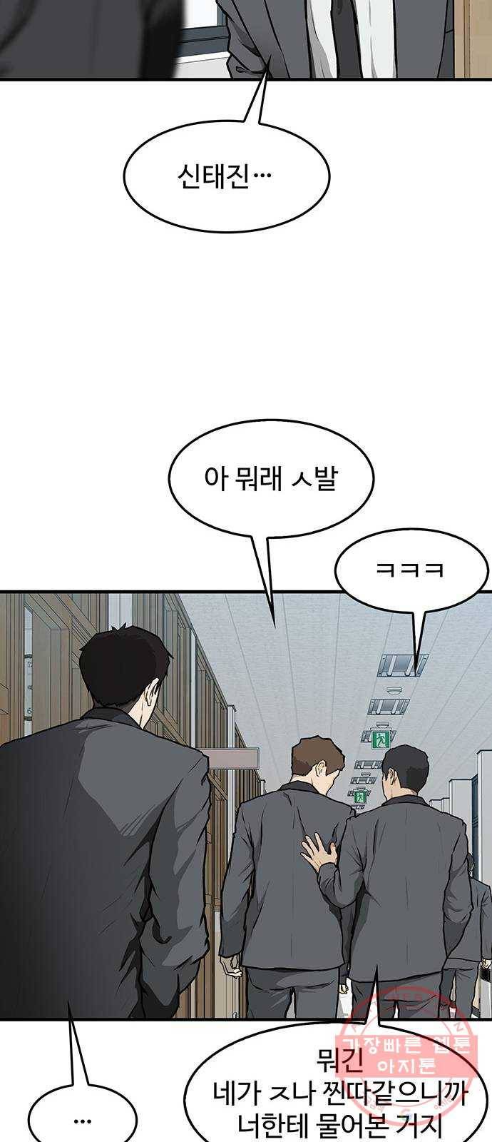 쌈빡 2화 42