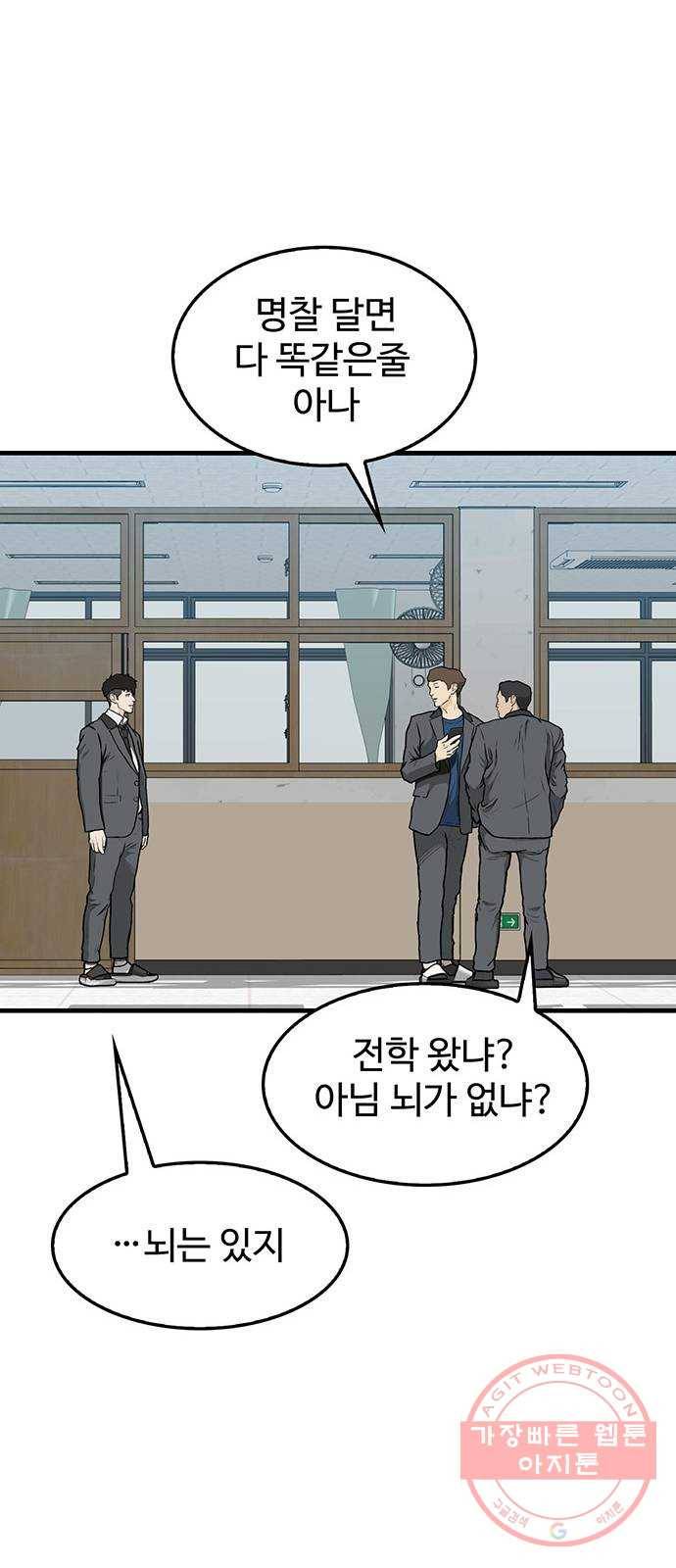 쌈빡 2화 44