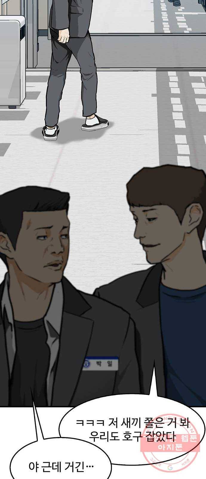 쌈빡 2화 48