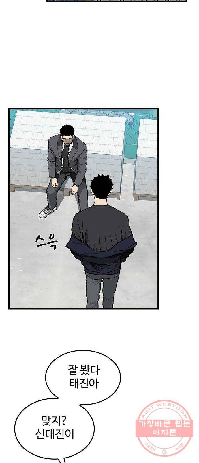 쌈빡 2화 51