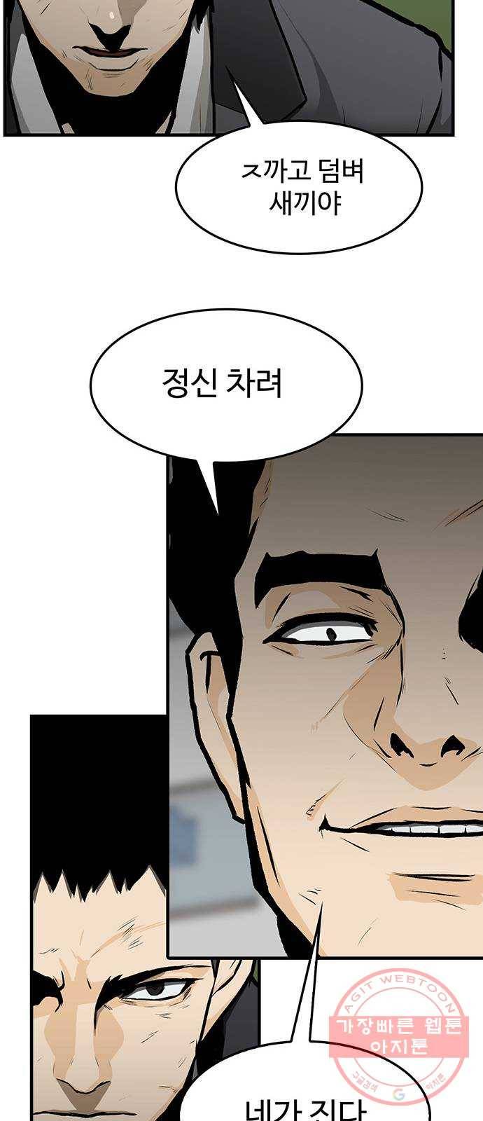 쌈빡 2화 56