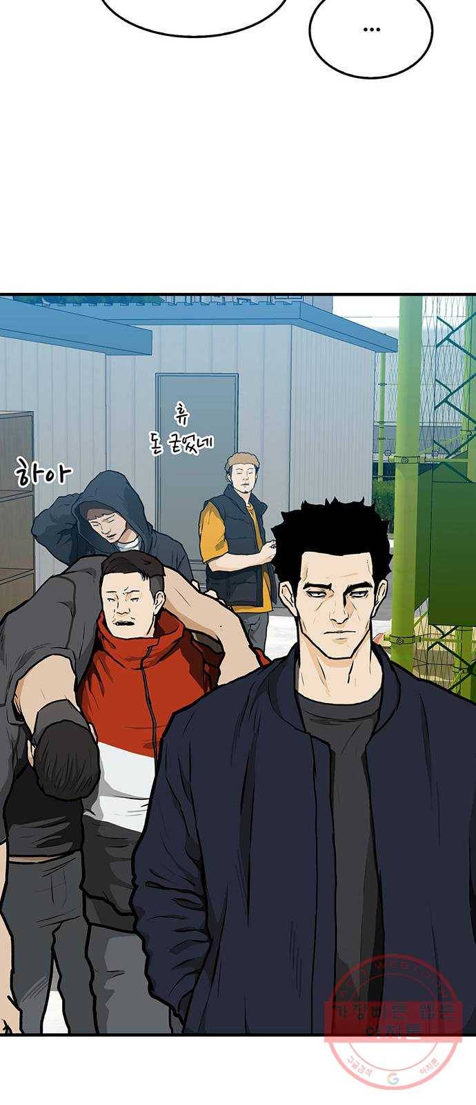 쌈빡 2화 61