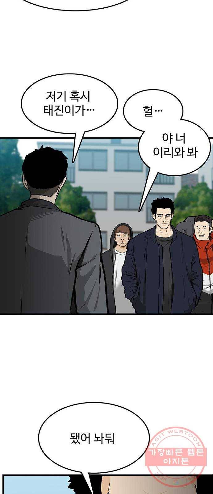 쌈빡 2화 63