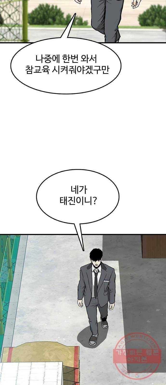 쌈빡 2화 66