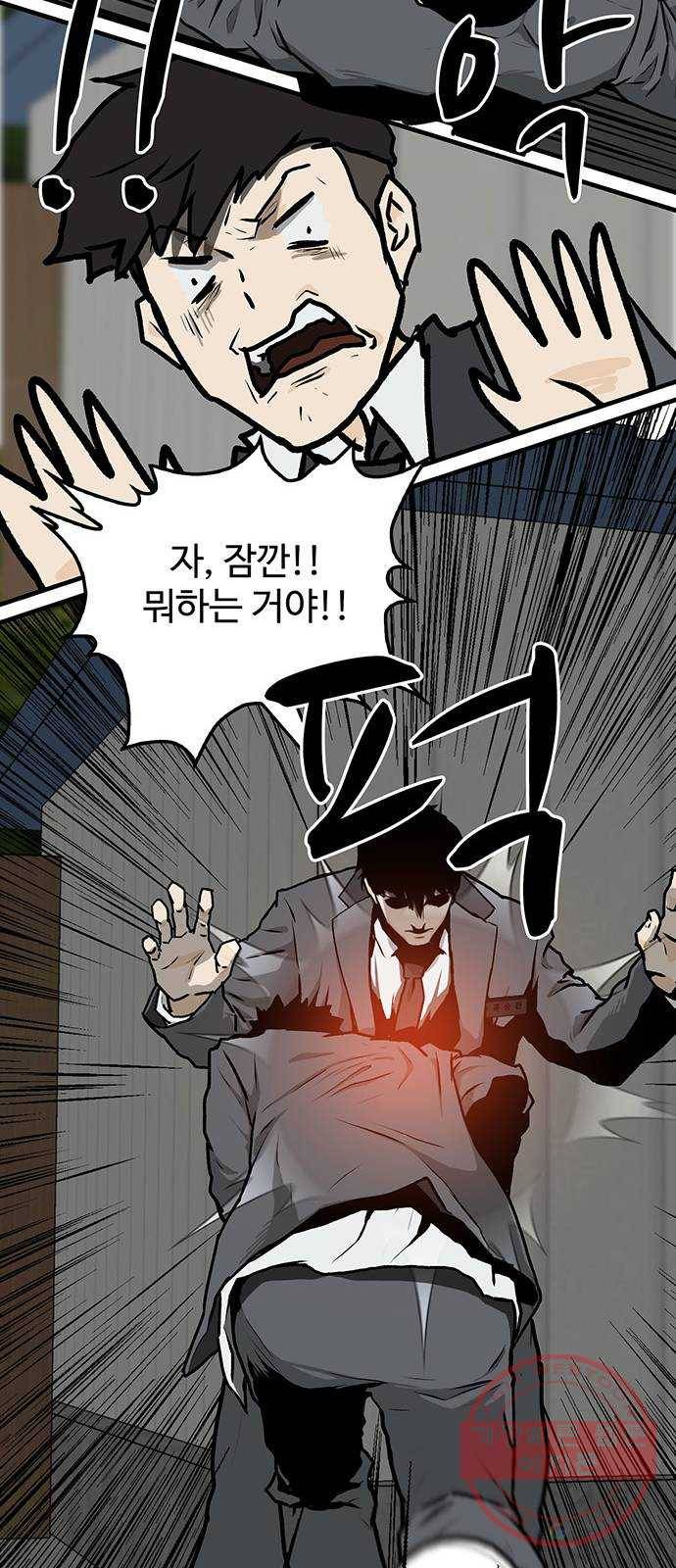 쌈빡 2화 70