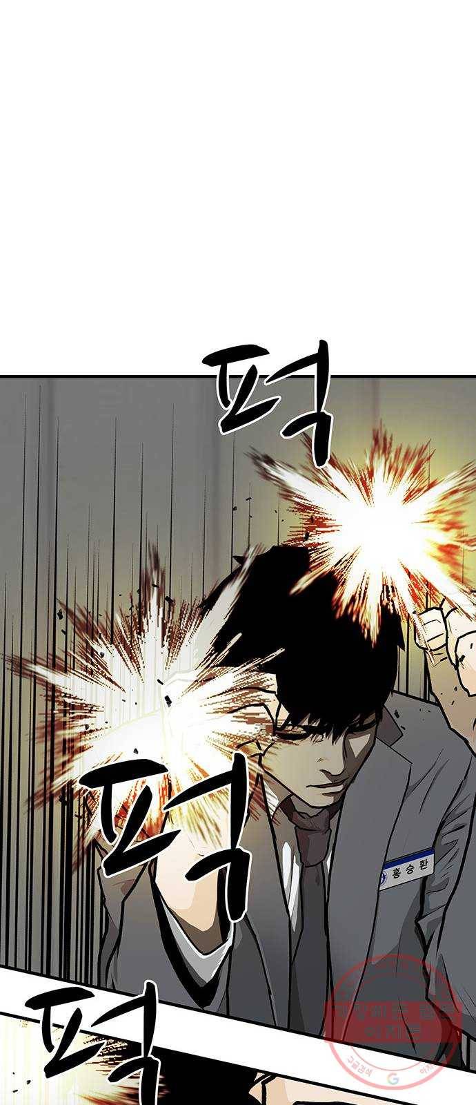 쌈빡 2화 74