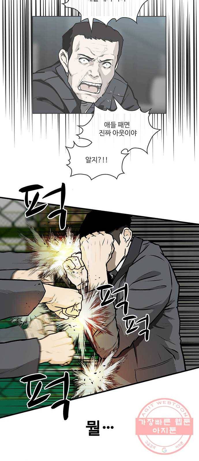 쌈빡 2화 77