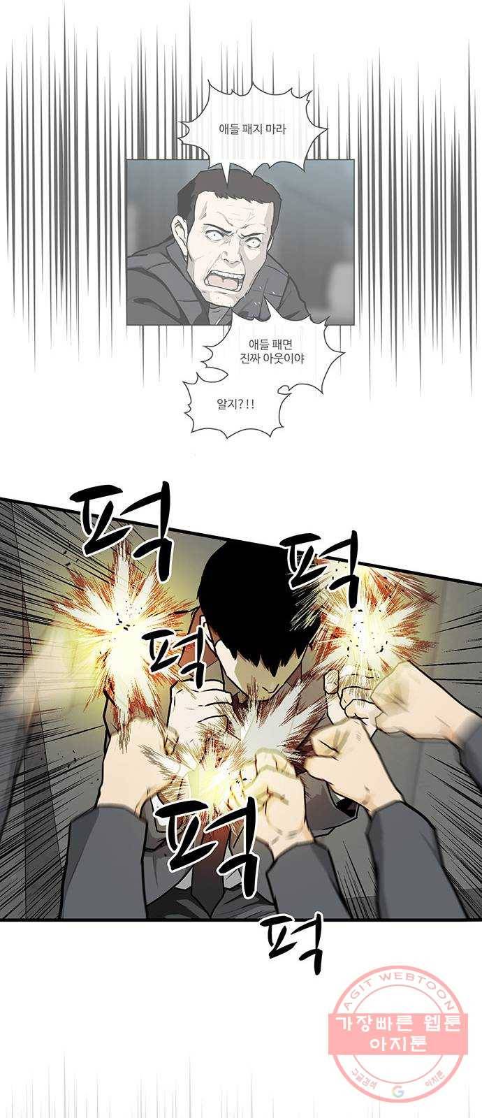쌈빡 2화 78