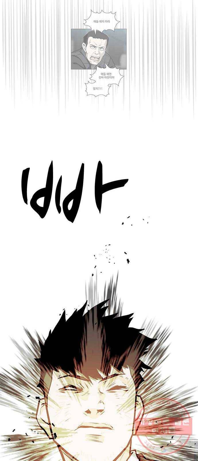 쌈빡 2화 79