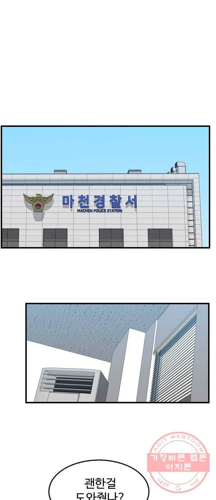 쌈빡 2화 81