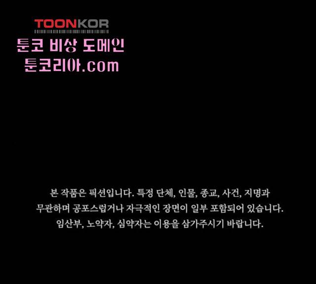 식인귀 6화 1