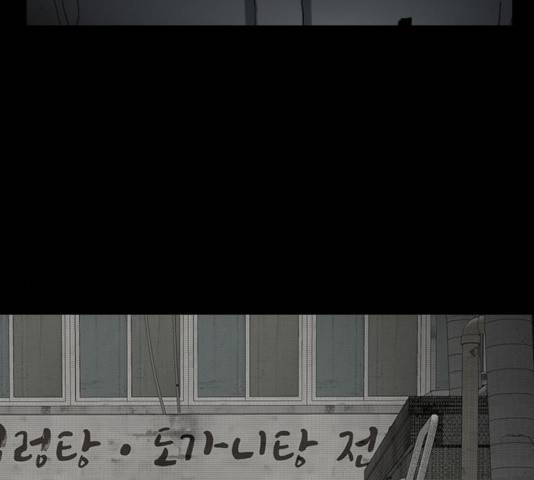 식인귀 6화 15