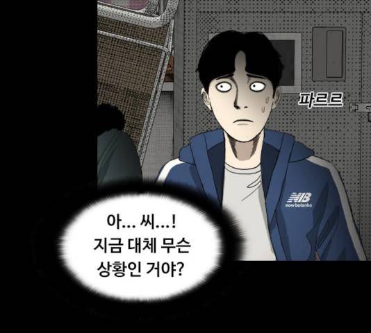 식인귀 6화 18