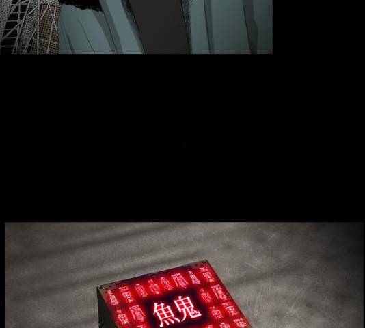 식인귀 6화 20