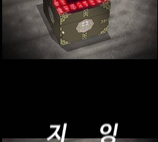 식인귀 6화 21