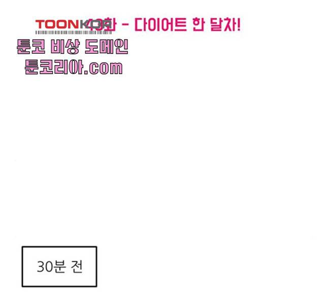 여성전용헬스장 진달래짐 43화 2