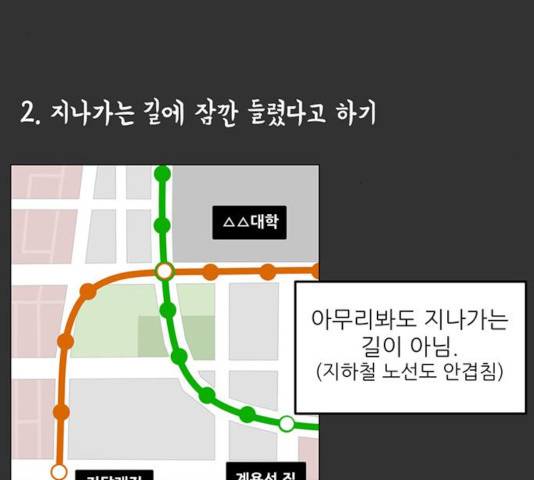 여성전용헬스장 진달래짐 43화 9