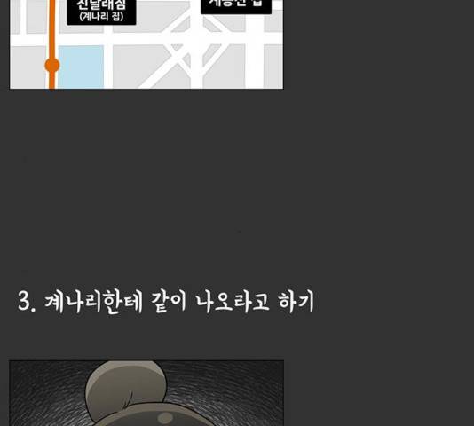 여성전용헬스장 진달래짐 43화 10