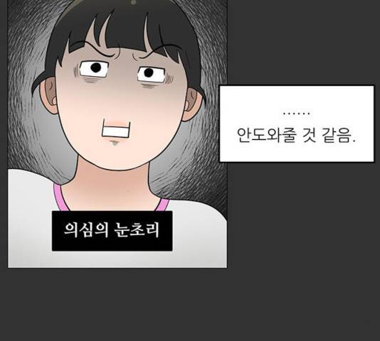 여성전용헬스장 진달래짐 43화 11
