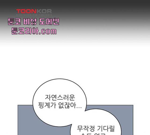 여성전용헬스장 진달래짐 43화 12