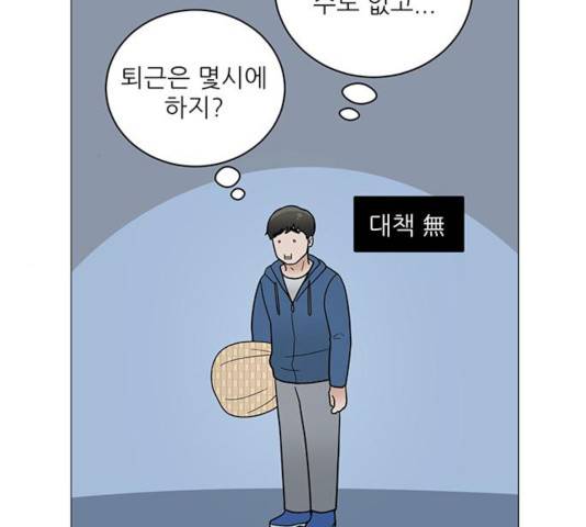 여성전용헬스장 진달래짐 43화 13