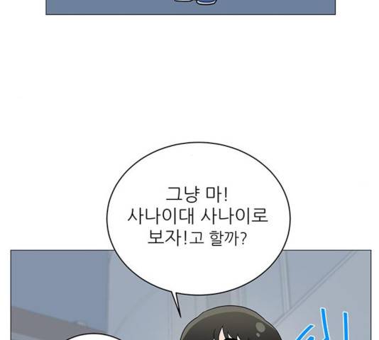 여성전용헬스장 진달래짐 43화 14