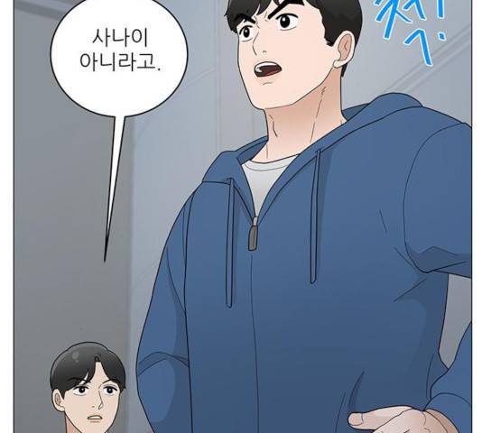 여성전용헬스장 진달래짐 43화 15