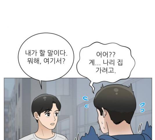 여성전용헬스장 진달래짐 43화 19